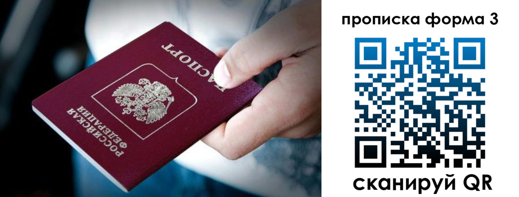 купить прописку в Казани