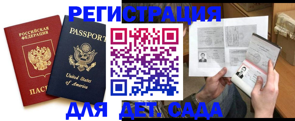 временная регистрация собственник в Казани