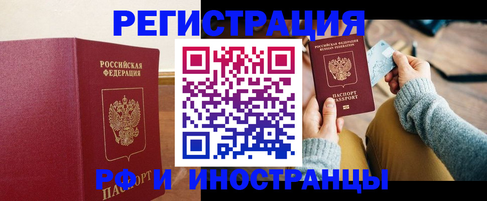 временная регистрация госуслуги в Казани