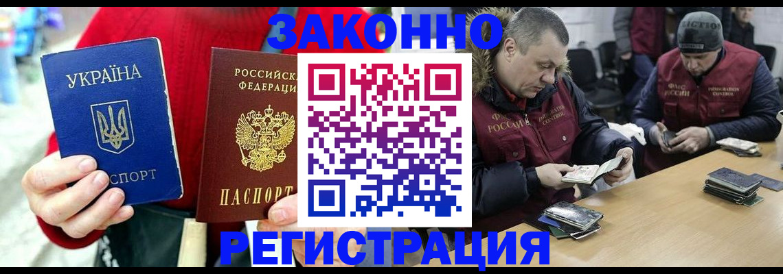 где прописаться в Казани